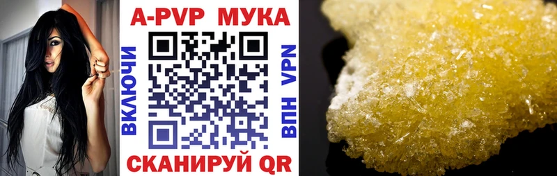 MEGA маркетплейс  Мышкин  A-PVP Crystall 