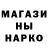 БУТИРАТ GHB serebristay akula