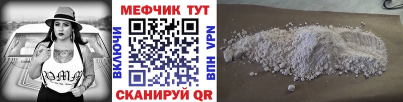 Мефедрон mephedrone  Мышкин 